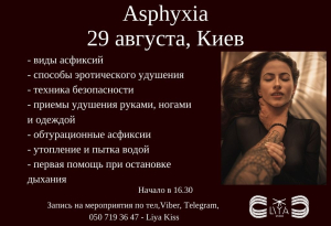 Игры с дыханием
