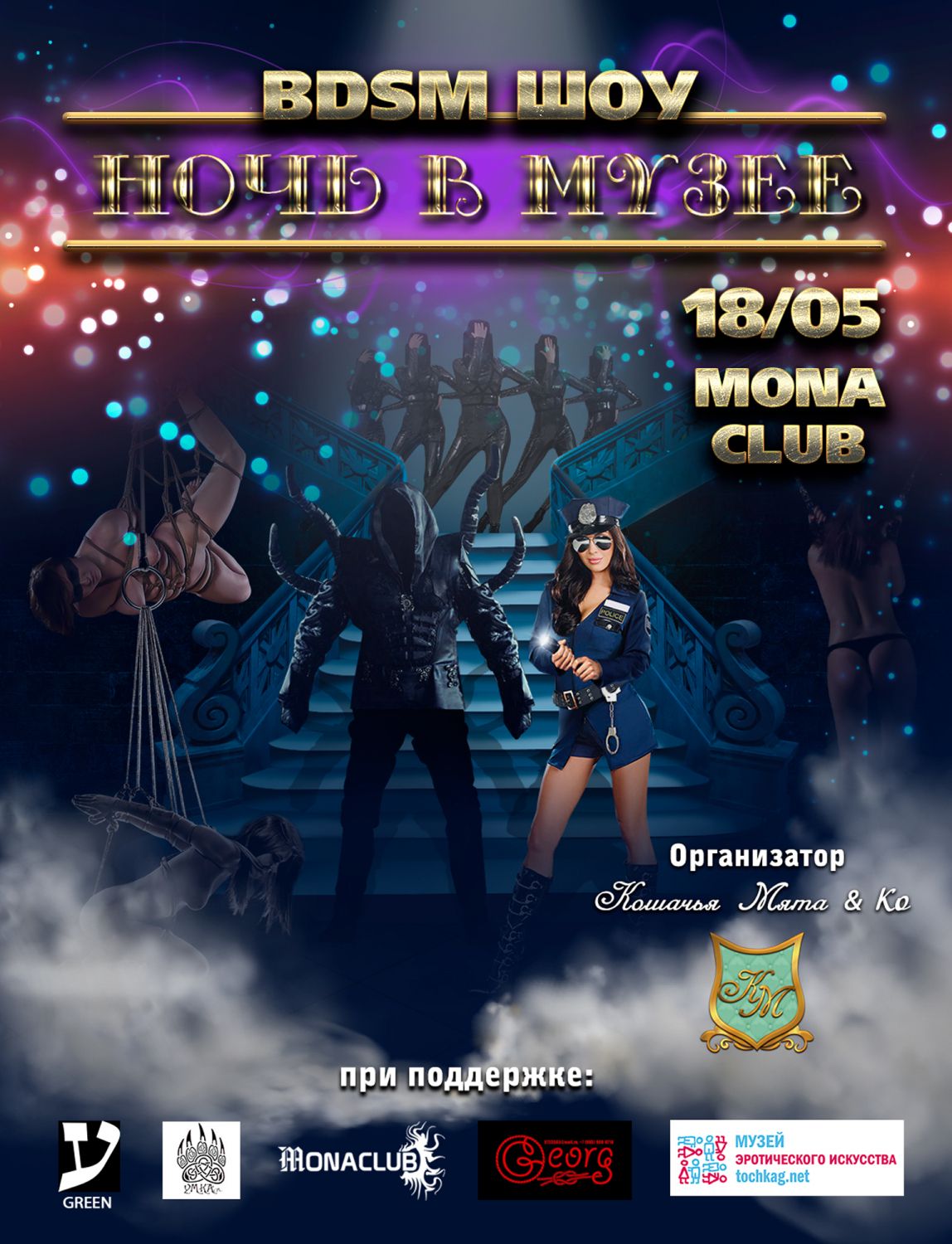 Әйелдерге арналған журналдардағы жалаңаш атақтылар