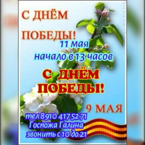CВИHГ-БДСМ КЛУБ "ЭКСТРИМ". С ДHЁМ ПОБEДЫ! HАЧАЛО В 13:00.