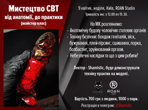 Майстер клас "Мистецтво СВТ"