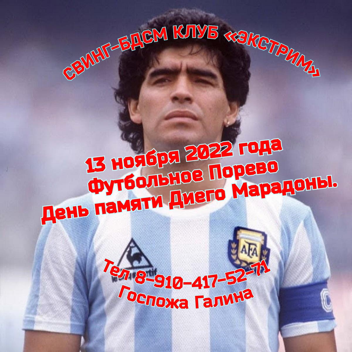 Рикки Сикспен дөрекі секс