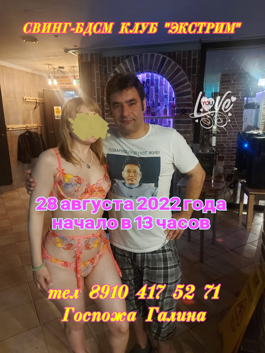 свингеры в клубах . ЧЕРЕЗ ГОДА СЛЫШУ МАМИН Я ГОЛОС..... - гор.  Москва, VIP Сауна, м. Коломенская (Москва, Россия)