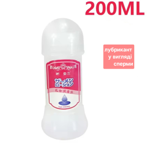 Лубрикант в виде спермы