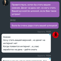 Қатал және лас секс